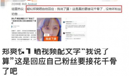 吃瓜自拍爆料是真的吗,真相还是谣言？