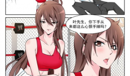 飞燕漫画,描绘青春校园的浪漫篇章